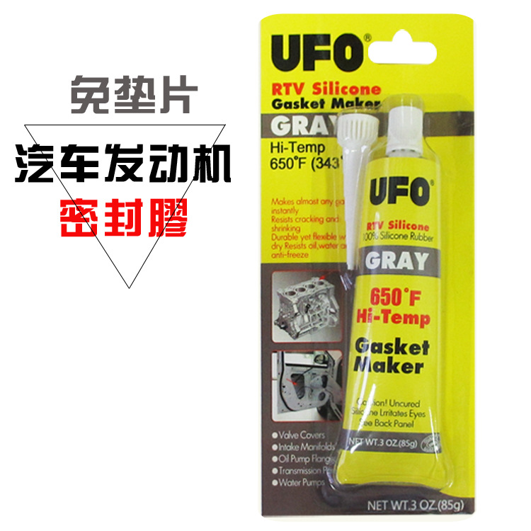 UFO汽车密封胶 发动机缸体免垫片胶 silicone gasket maker sealant 耐高温胶水