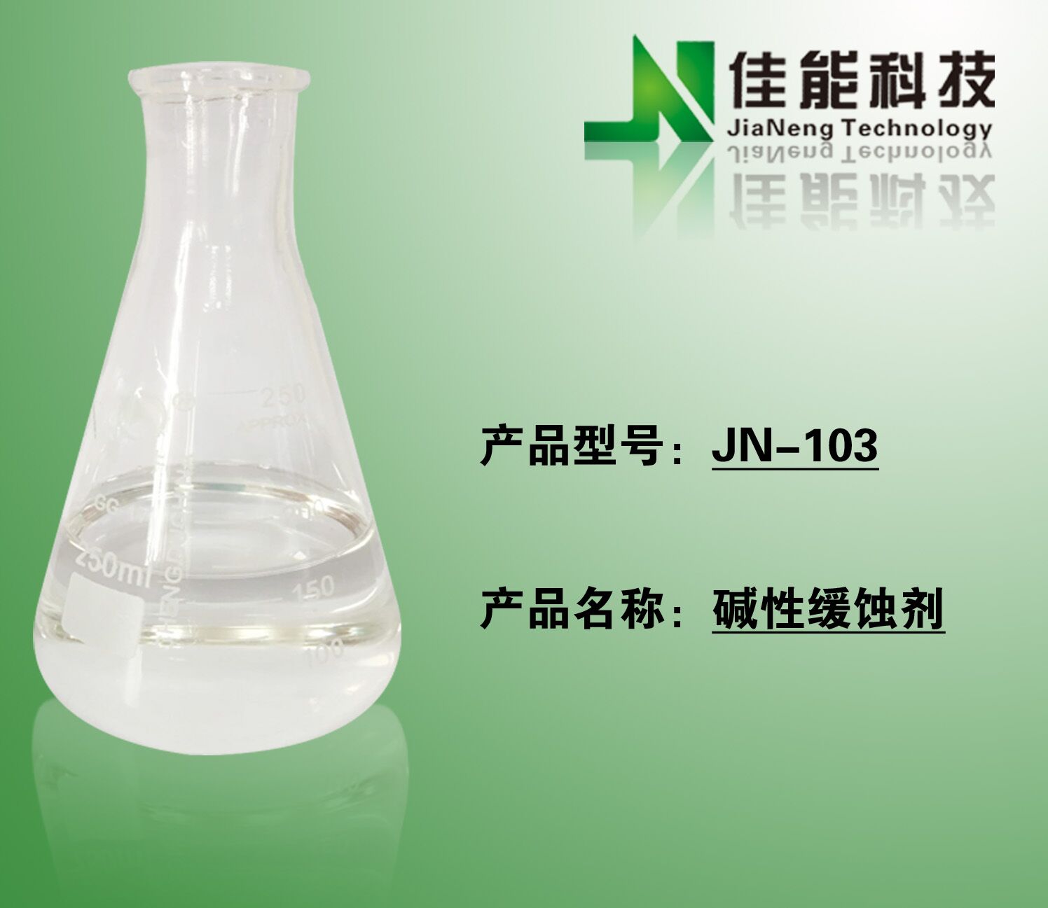 廠家直銷 優(yōu)質(zhì)金屬凈冼緩蝕劑 堿性緩蝕劑，超級除蠟水緩蝕劑
