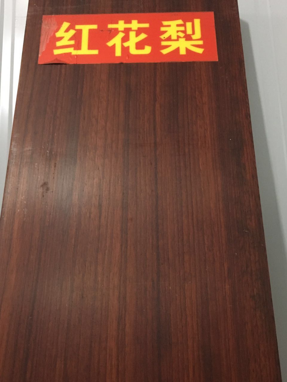 紅花梨板材 耐腐非洲花梨圖片