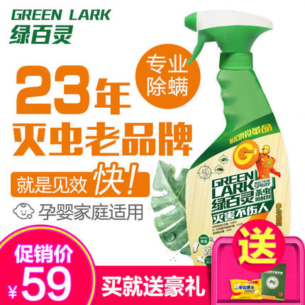 殺蟲劑圖片/殺蟲劑樣板圖 (2)