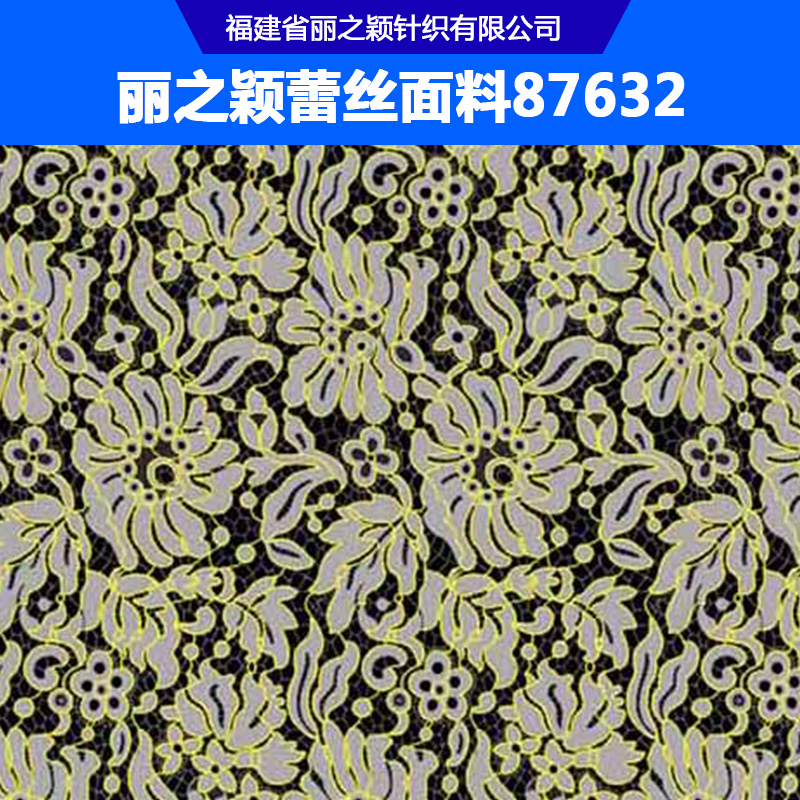 麗之穎蕾絲面料87632圖片/麗之穎蕾絲面料87632樣板圖 (2)