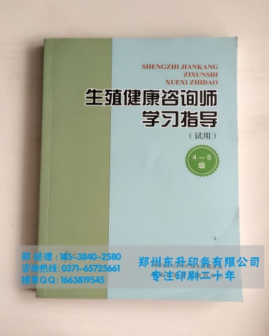 書刊印刷圖片/書刊印刷樣板圖 (4)