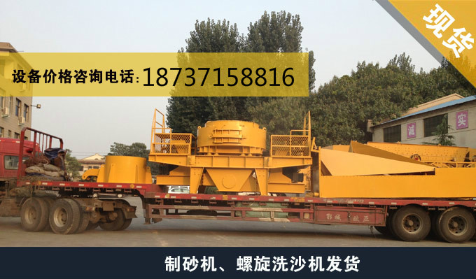 河卵石制砂機(jī)圖片/河卵石制砂機(jī)樣板圖 (1)