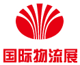 2017上海物流技術(shù)與運(yùn)輸系統(tǒng)展