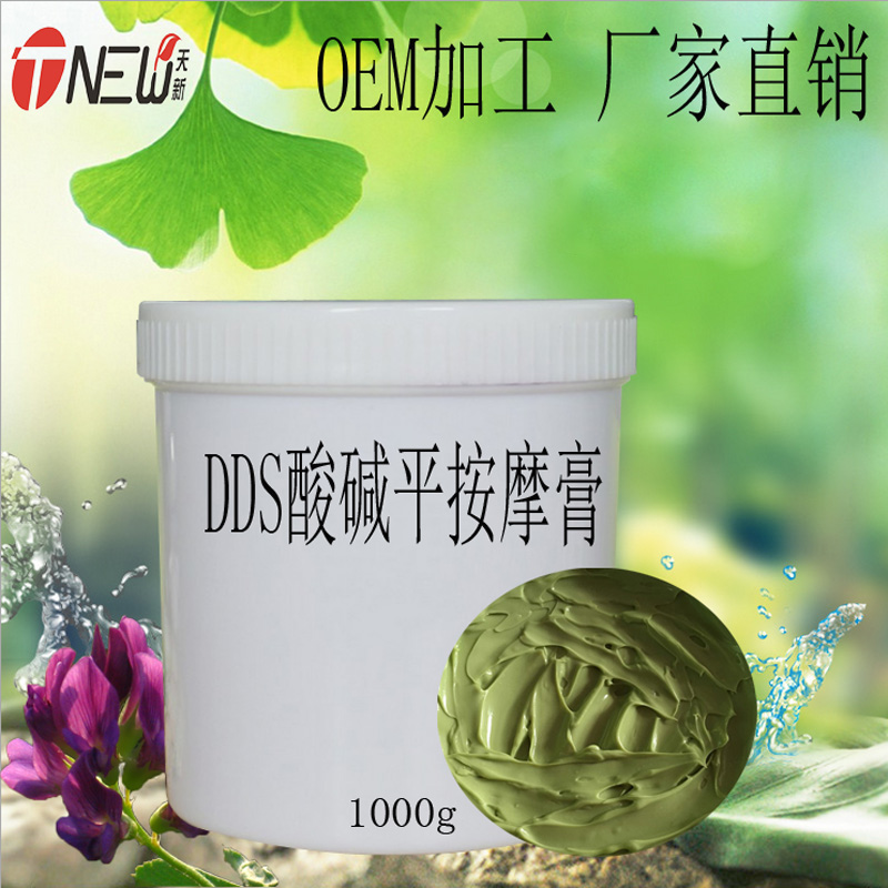 DDS酸碱平按摩膏 理疗仪按摩膏 1kg 按摩膏 按摩器专用 紫花苜蓿