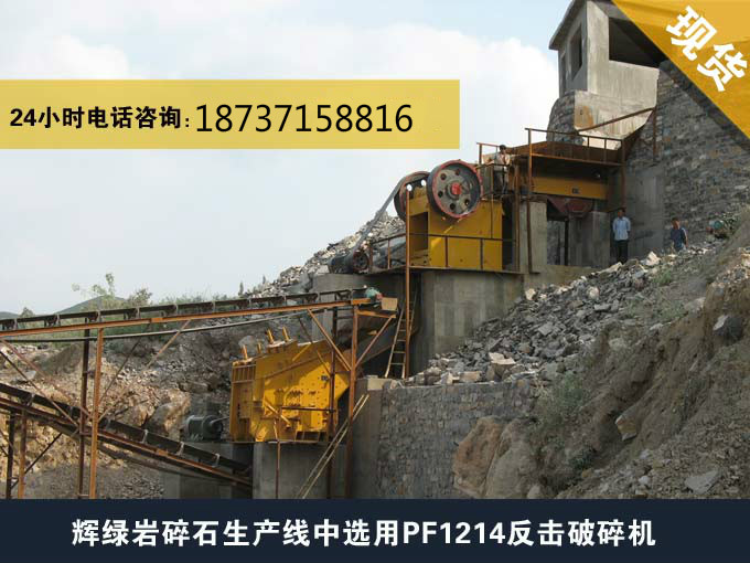 反擊破碎機(jī)圖片/反擊破碎機(jī)樣板圖 (4)