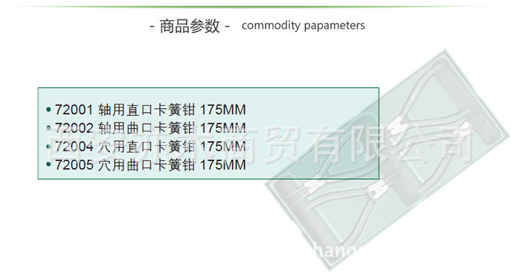 西安世达卡簧钳09911图片