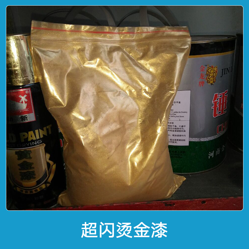 超閃燙金漆圖片/超閃燙金漆樣板圖 (2)