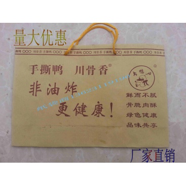 烤雞紙袋圖片/烤雞紙袋樣板圖 (3)
