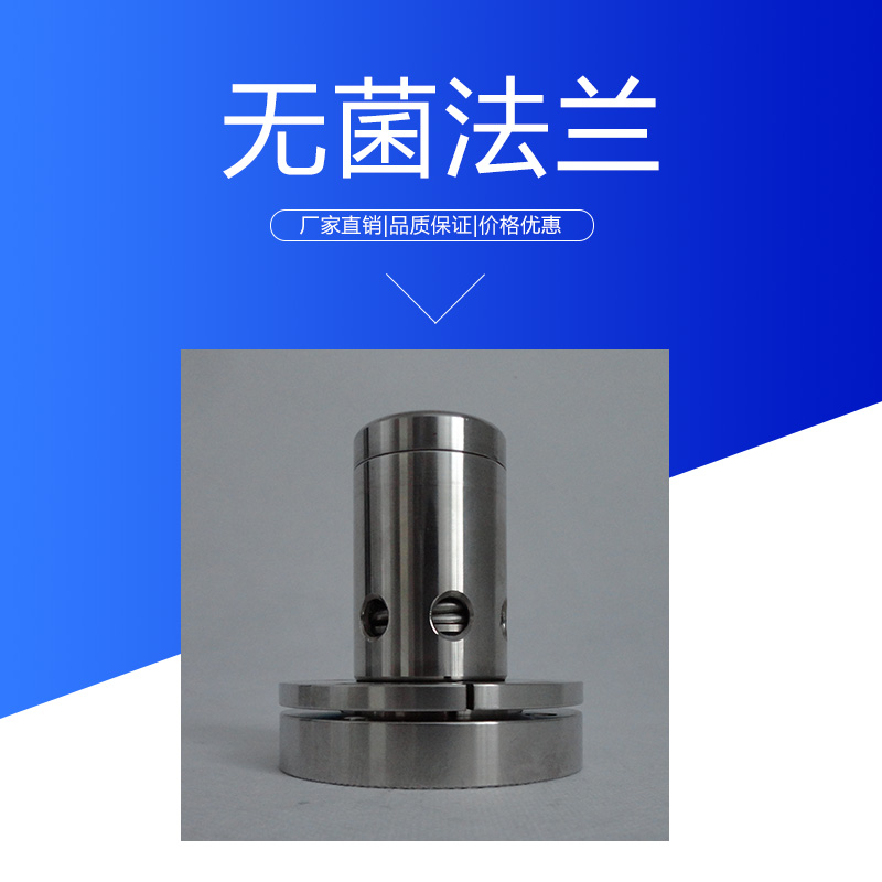 無(wú)菌法蘭圖片/無(wú)菌法蘭樣板圖 (2)