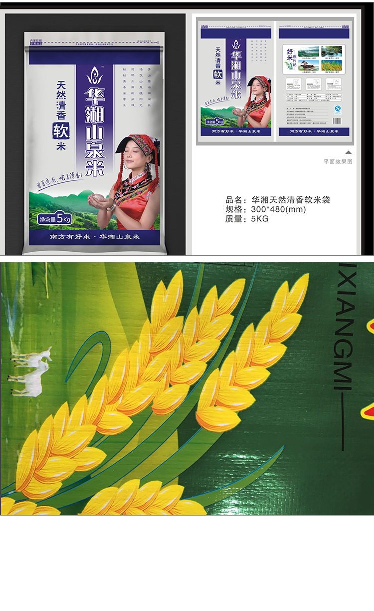 臨沂編織袋圖片/臨沂編織袋樣板圖 (4)
