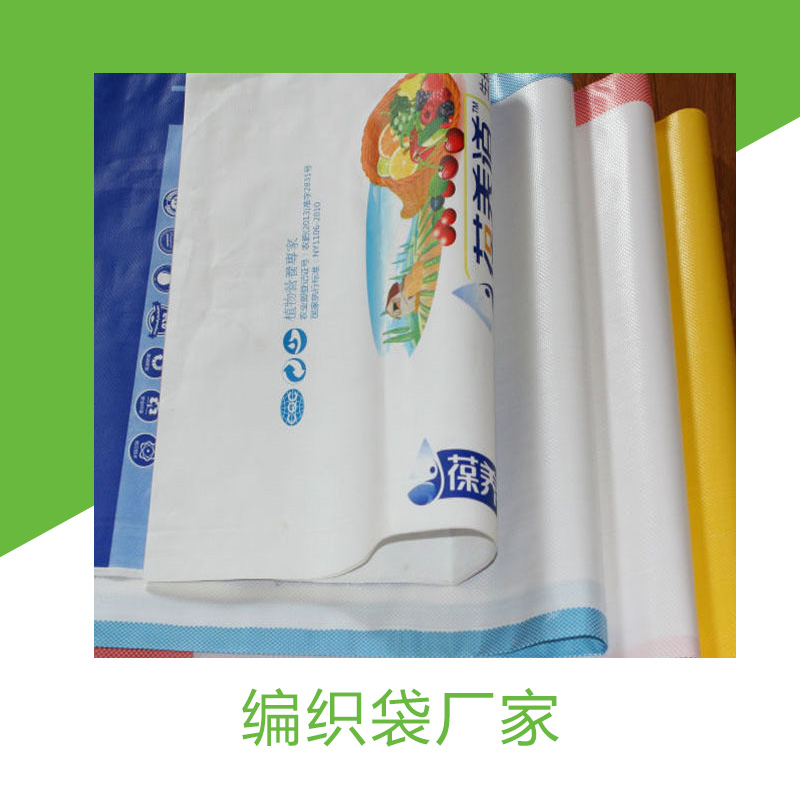 山東編織袋廠家圖片/山東編織袋廠家樣板圖 (2)