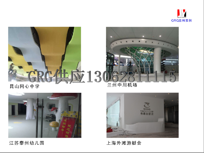 GRG吊頂圖片/GRG吊頂樣板圖 (3)