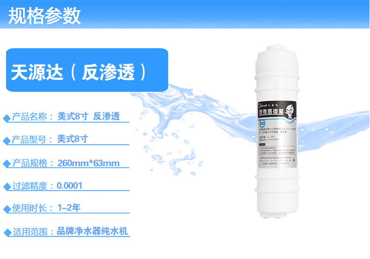 美的M6 美式8寸快接反滲透RO圖片/美的M6 美式8寸快接反滲透RO樣板圖 (2)