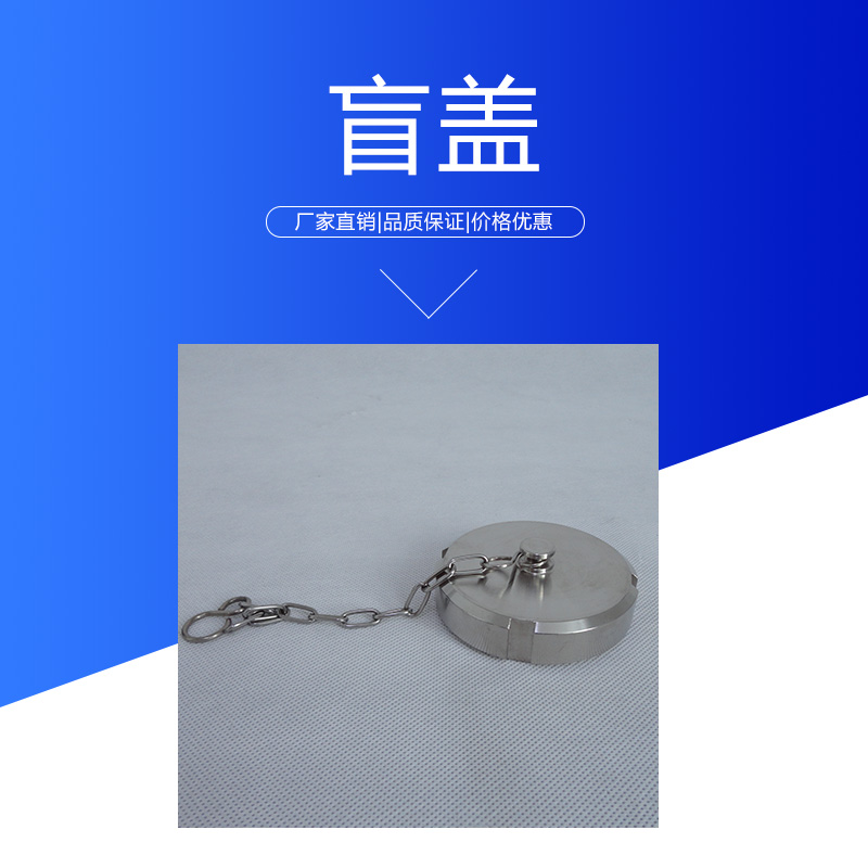 盲蓋批發(fā)圖片/盲蓋批發(fā)樣板圖 (4)