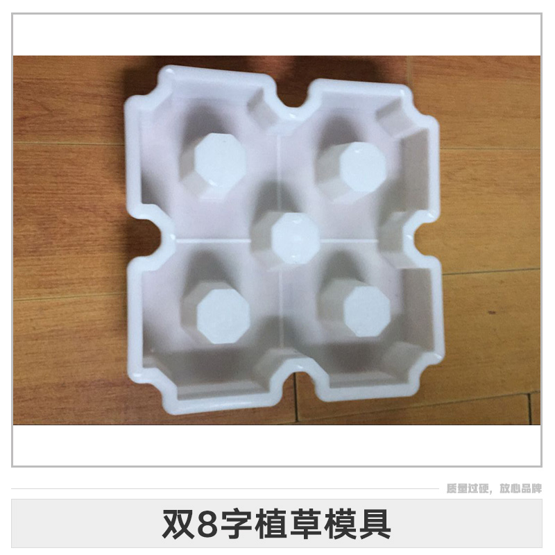 雙8字植草模具市政綠化工程公路鐵路護坡植草塑料模具哪家好