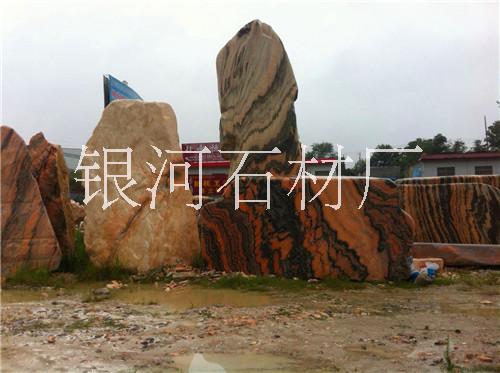 園景石 晚霞紅景石供應