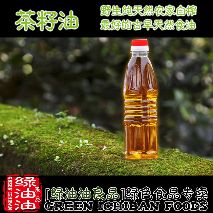 批发有机高山茶油野生茶籽油农家自榨食用油广西纯天然桂林特产 批发茶油