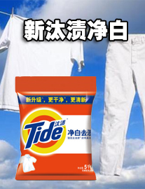 洗衣粉圖片/洗衣粉樣板圖 (4)