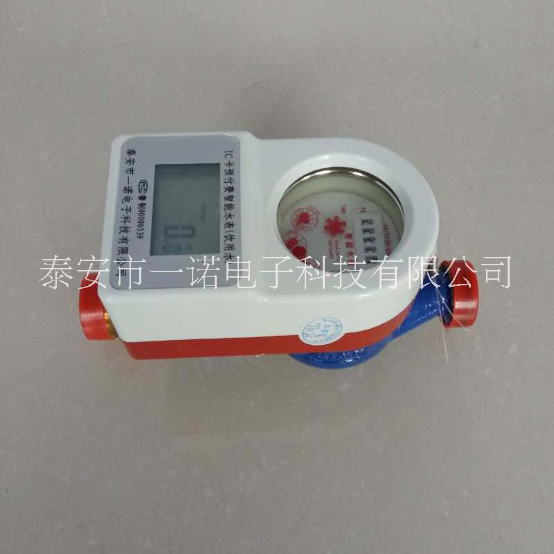 預(yù)付費(fèi)熱水水表 射頻卡熱水水表圖片/預(yù)付費(fèi)熱水水表 射頻卡熱水水表樣板圖 (2)