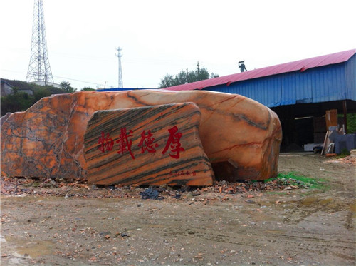 河南风景石自然石景观石厂家图片