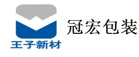 青岛冠宏包装技术有限公司