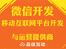 吉安微信開發(fā)公司圖片/吉安微信開發(fā)公司樣板圖 (3)