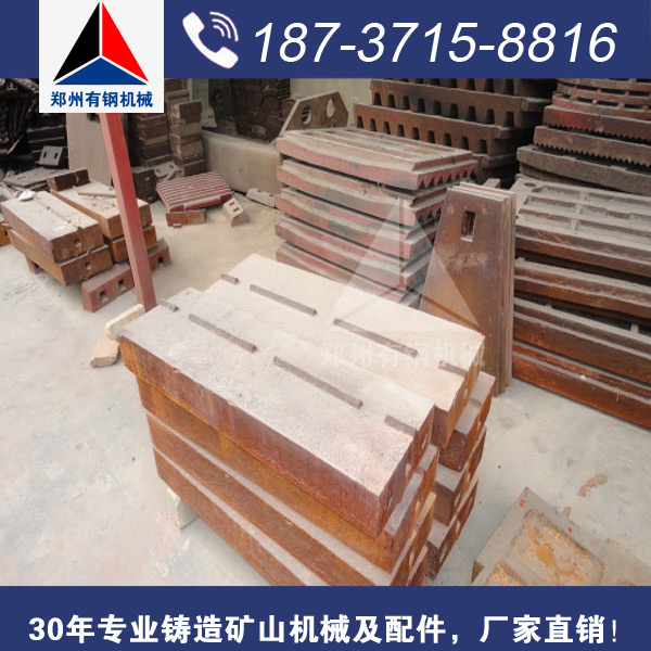 破碎機(jī)配件板錘,反擊破耐磨板錘,板錘生產(chǎn)廠家