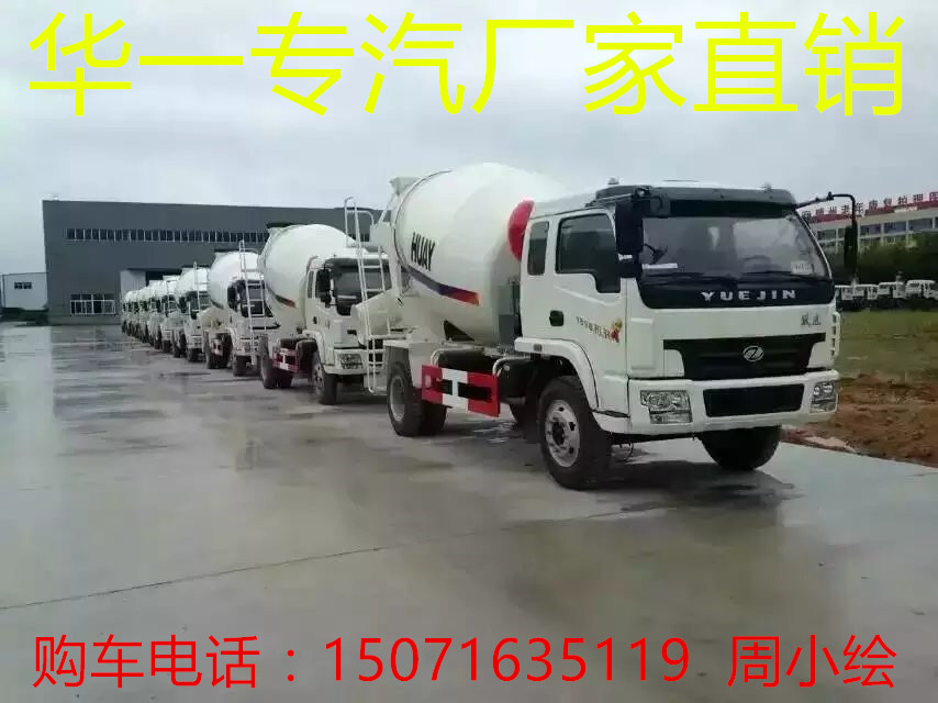 湖北華一專6方躍進(jìn)3850攪拌車圖片