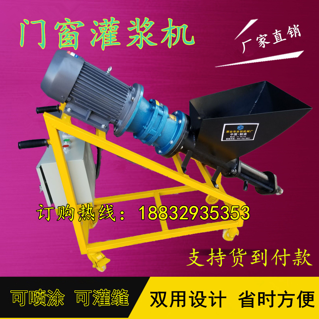 防火門防盜門窗門縫注漿機(jī)灌縫機(jī)門窗灌縫機(jī) 廠家直銷 *惠 質(zhì)量無憂