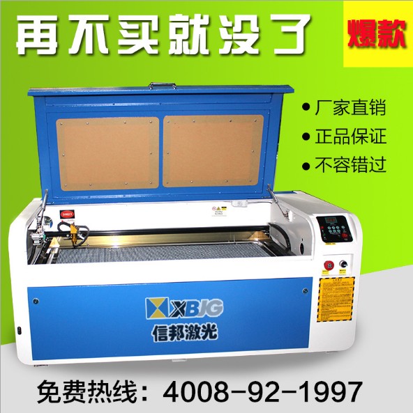 信邦激光1040激光雕刻機(jī)小型亞克力皮革雕刻切割機(jī)
