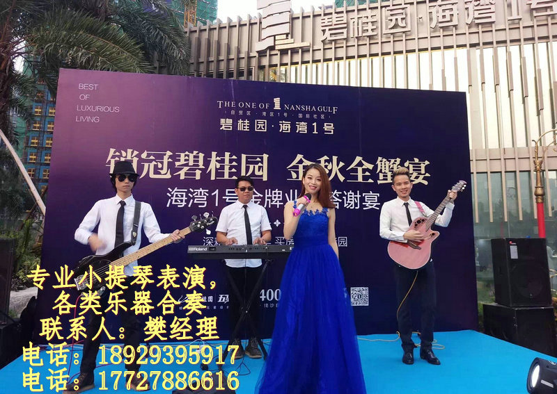 廈門禮儀公司，廈門*公司，廈門主持人演出公司，廈門小提琴演出公司，廈門舞蹈演出公司，廈門魔術(shù)演出公司