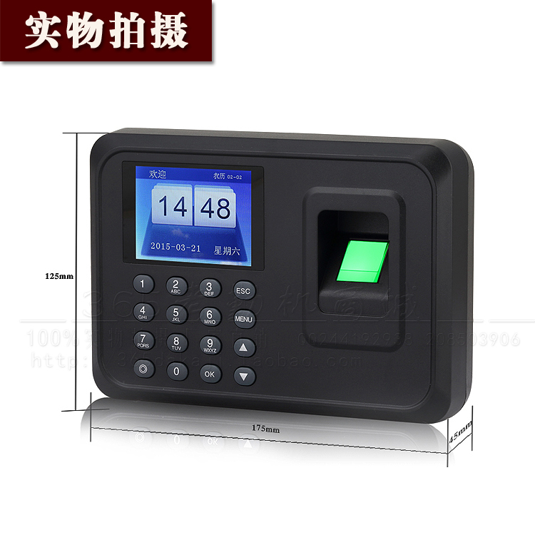 打卡考勤機(jī)圖片/打卡考勤機(jī)樣板圖 (2)