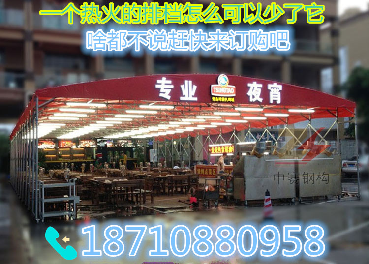 專業(yè)定制推拉雨棚大型戶外夜市檔篷圖片/專業(yè)定制推拉雨棚大型戶外夜市檔篷樣板圖 (4)