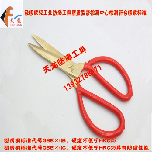 防爆工藝剪圖片/防爆工藝剪樣板圖 (1)