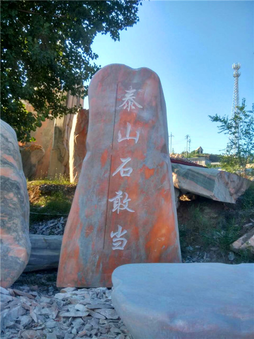 公園園林石圖片/公園園林石樣板圖 (3)