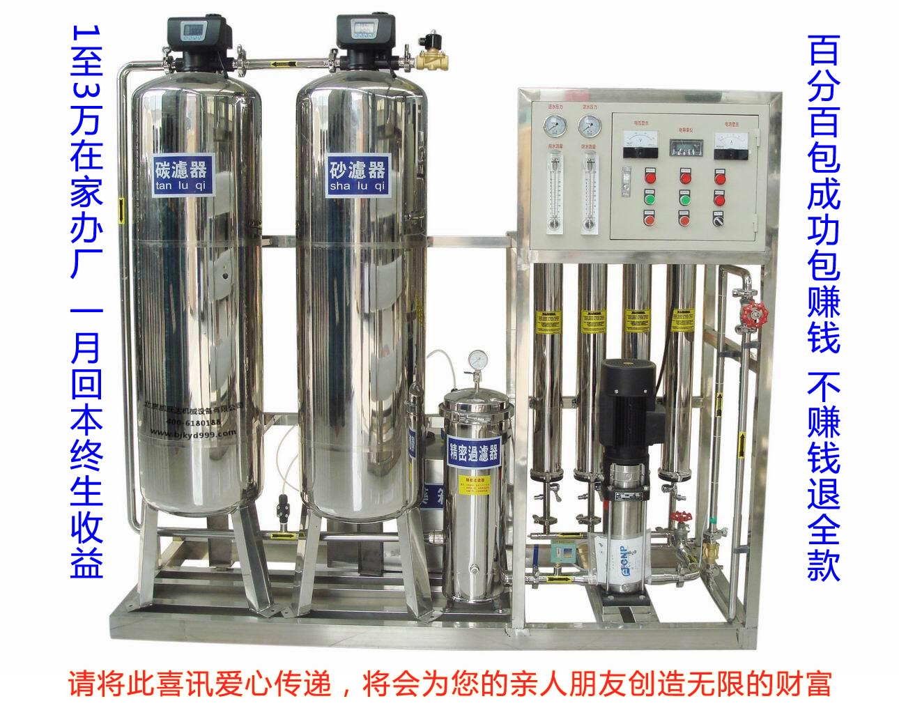 买原料免费赠送玻璃水生产设备、防冻液生产设备、餐洗净的生产设备 洗车水蜡的生产设备图片