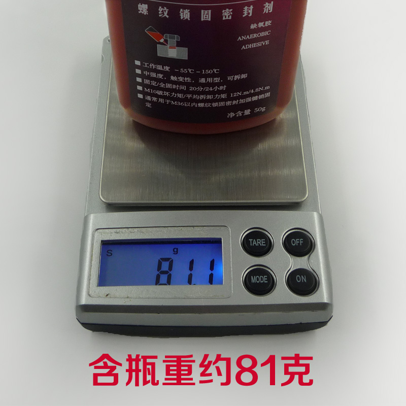 螺紋鎖固密封劑圖片/螺紋鎖固密封劑樣板圖 (2)