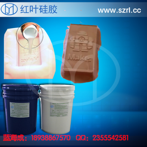 巧克力模具硅膠圖片/巧克力模具硅膠樣板圖 (1)