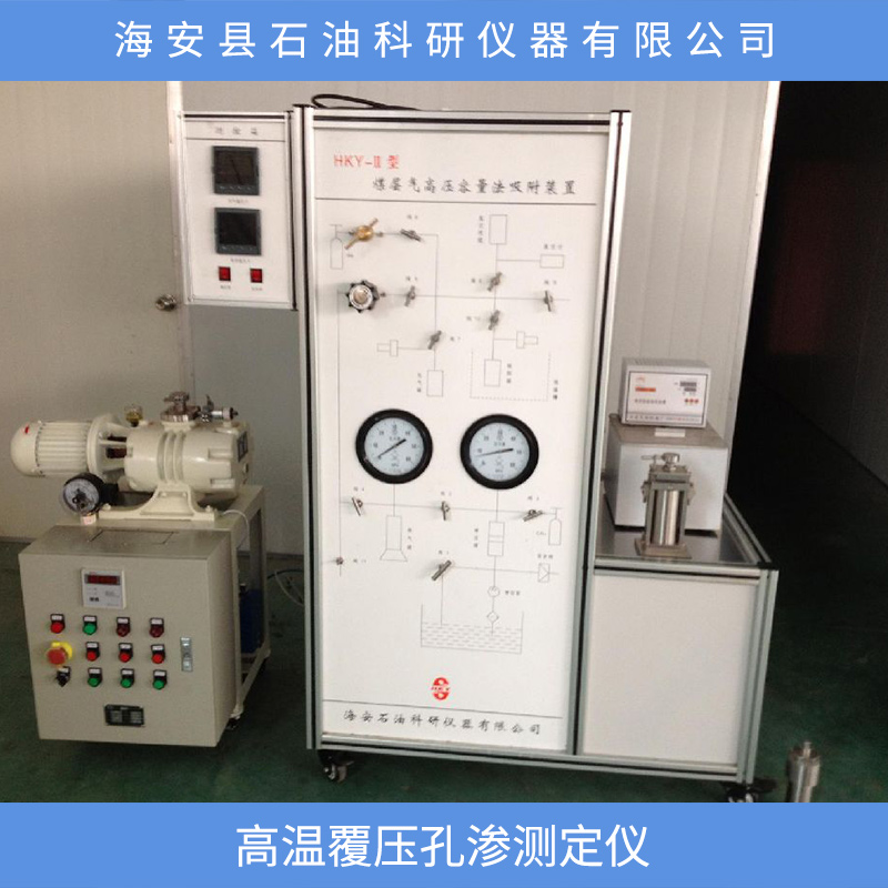 高溫覆壓孔滲測(cè)定儀圖片/高溫覆壓孔滲測(cè)定儀樣板圖 (2)