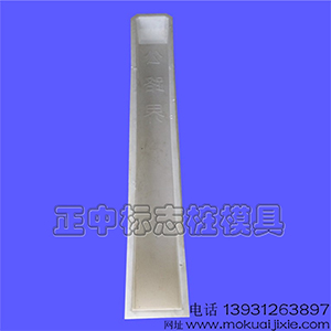 交通標(biāo)志樁圖片/交通標(biāo)志樁樣板圖 (1)