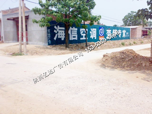 禮泉墻體廣告品牌禮泉墻體廣告榮譽(yù)15353596698