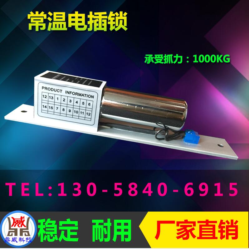 廣州電插鎖批發(fā)，廣州電插鎖價(jià)格