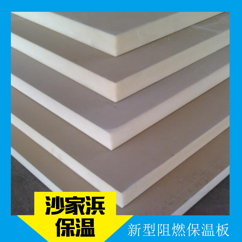 阻燃保溫板圖片/阻燃保溫板樣板圖 (1)