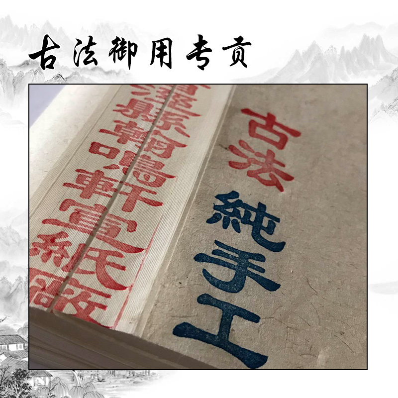 古法御用专贡尺古法宣纸书法国画毛笔作品纸厂家直销