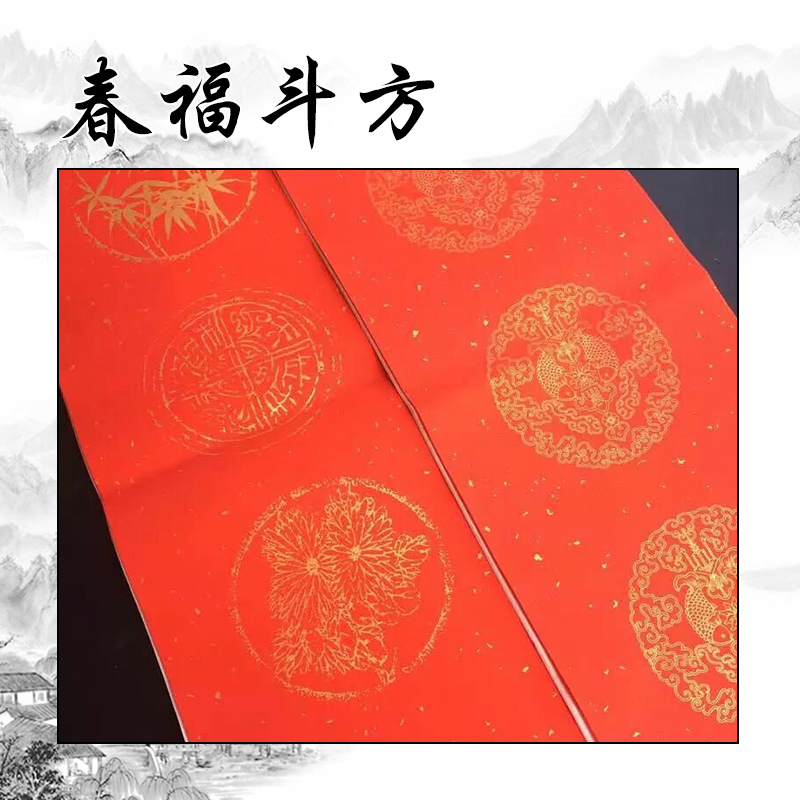 斗方宣紙圖片/斗方宣紙樣板圖 (3)