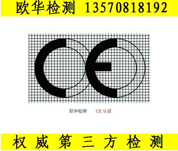 眼镜EN12312 CE认证 眼镜EN1836 测试中心图片