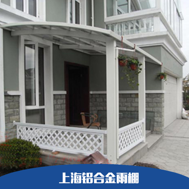 上海鋁合金雨棚圖片/上海鋁合金雨棚樣板圖 (4)