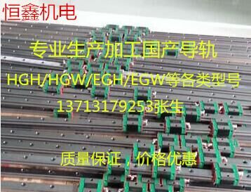 深圳 國(guó)產(chǎn)上銀導(dǎo)軌EGH30CA/SA，現(xiàn)貨銷售