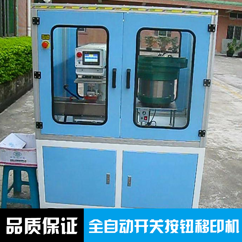 全自動移印機(jī)